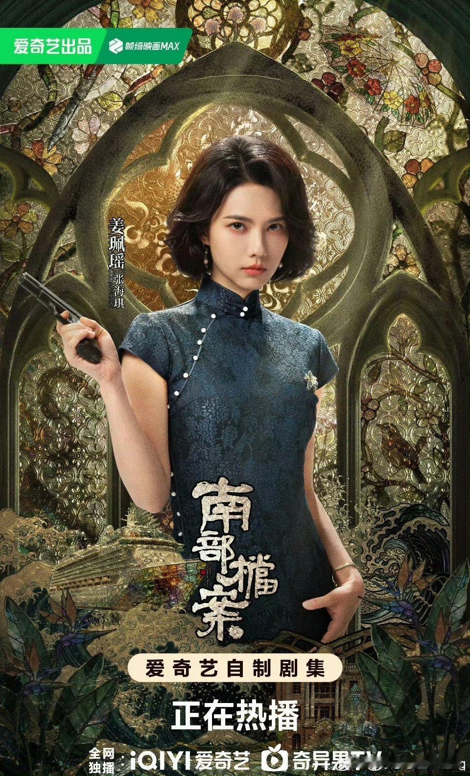 南部档案   已更全33集资源攒取，蟹蟹夸克