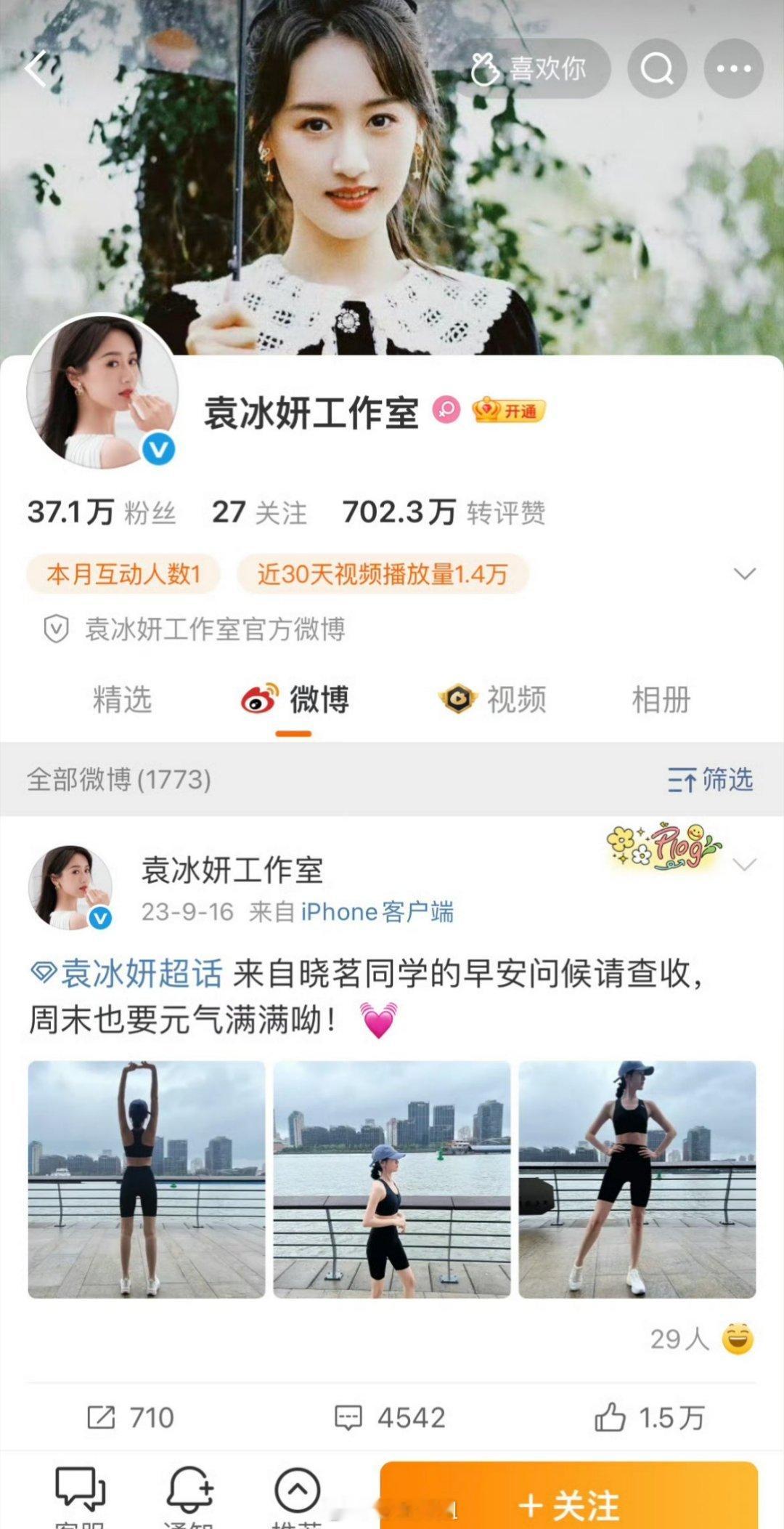 哦豁，袁冰妍的工作室居然解封了，这是不是意味着袁冰妍重新复出有希望了？还是只是单