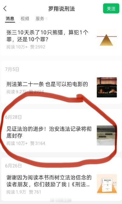 罗翔有没有对治安管理处罚新规提出过具体问题具体分析的看法？⭐一边支持一刀切，一边