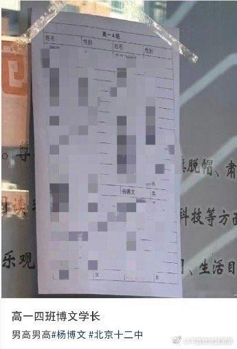 tg 高一四班杨博文 ​​​