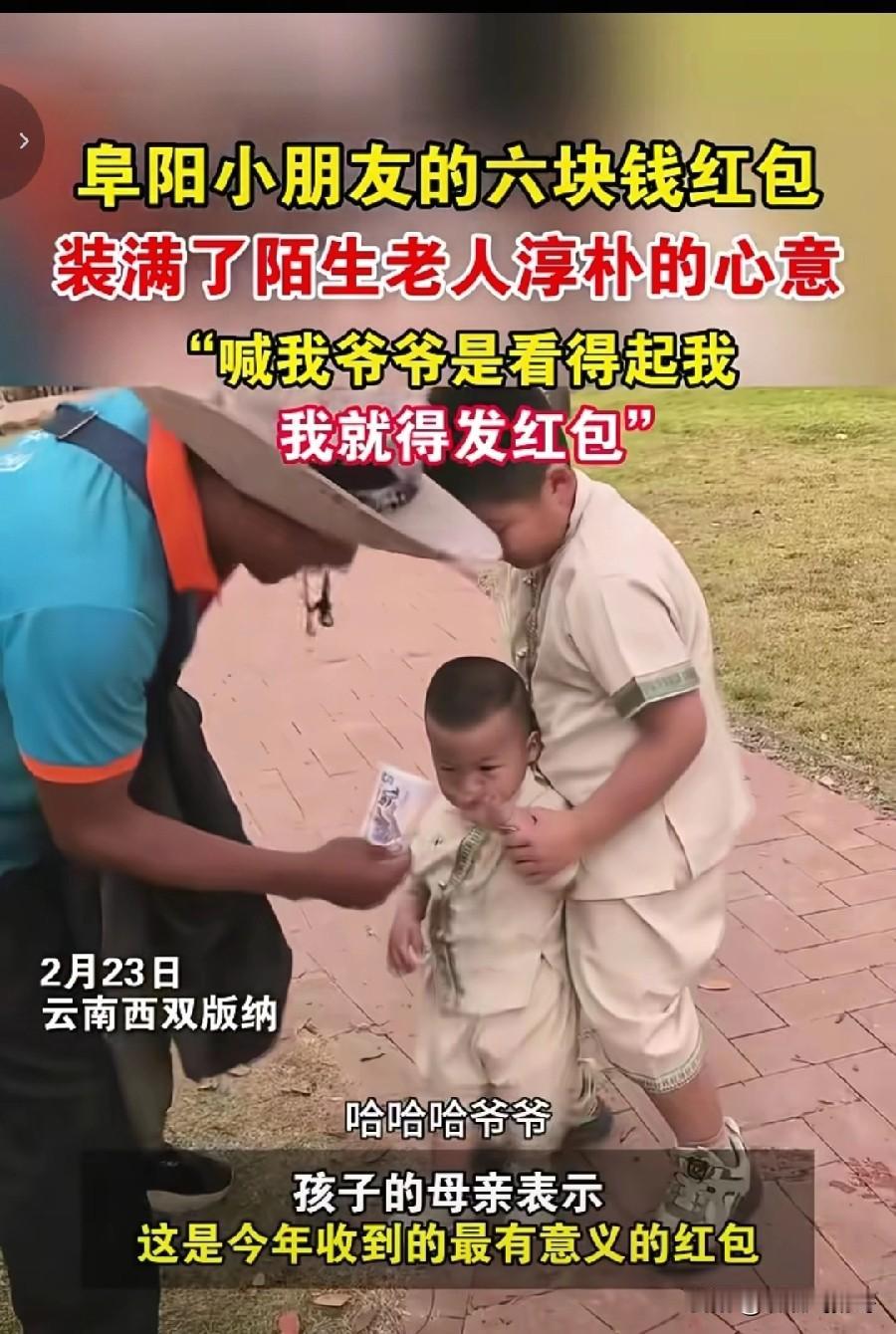 太暖心了，一位游客的孩子因为喊了一声酒店门口给花草浇水的园林工“爷爷 ”，这个爷