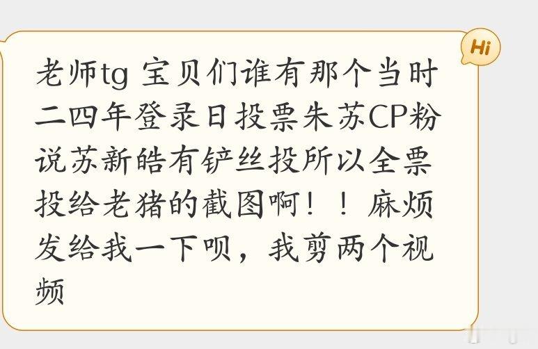 苏新皓