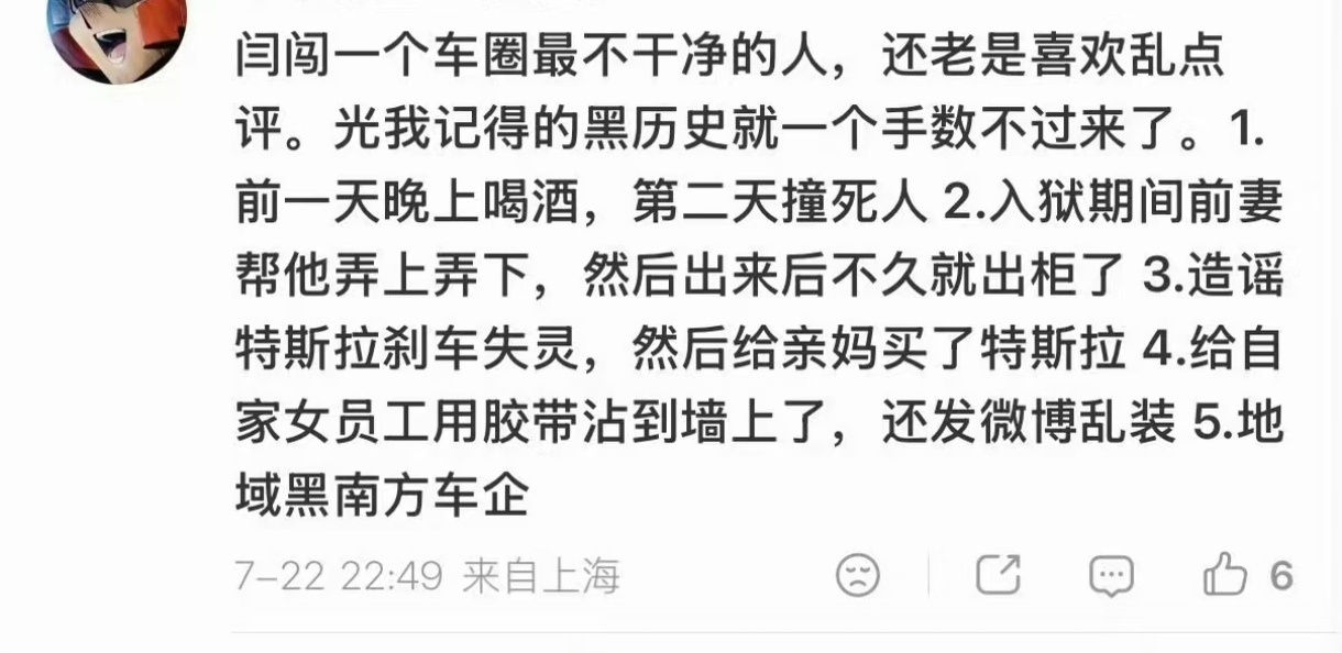 闫闯自身不正何以大放厥词我有一事不明，怎么砂仁犯还能参赛？还能当车评人？还能堂而