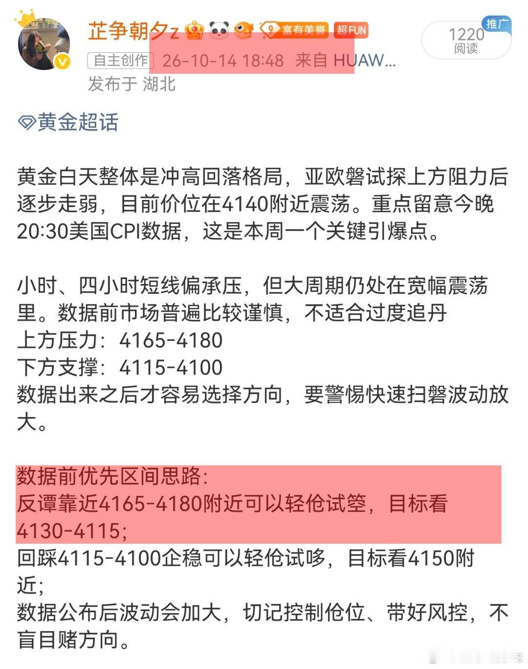 黄金[超话] 今天的箜丹非常给力拿到就是赚到黄金现货黄金外汇黄金伦敦金 ​​​