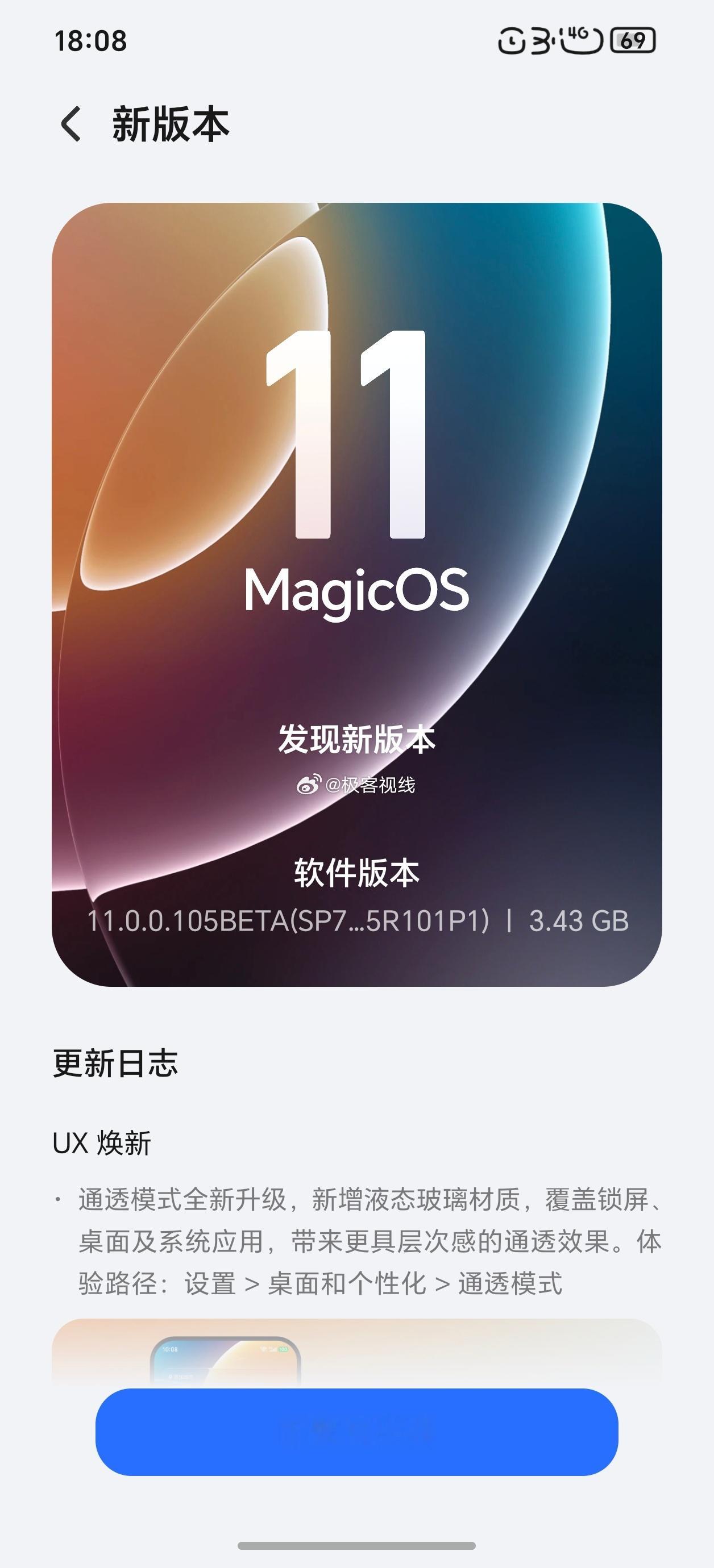不知不觉已经用了16台荣耀设备了magicos11 内测推送了，这个历程回顾，满