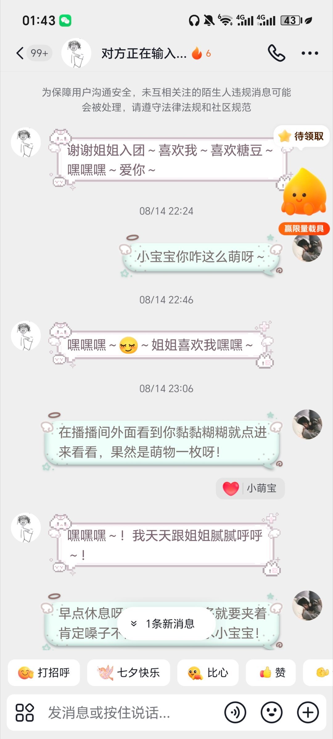 还是糊糊女宝又萌又会给情绪价值吧。！ 