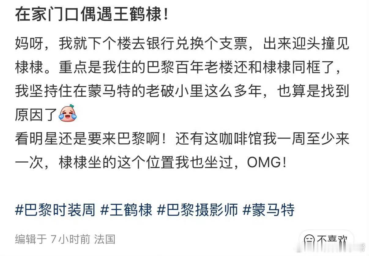在家门口偶遇王鹤棣有网友在家门口偶遇了王鹤棣，羡慕嫉妒恨。王鹤棣快回四川，也让我