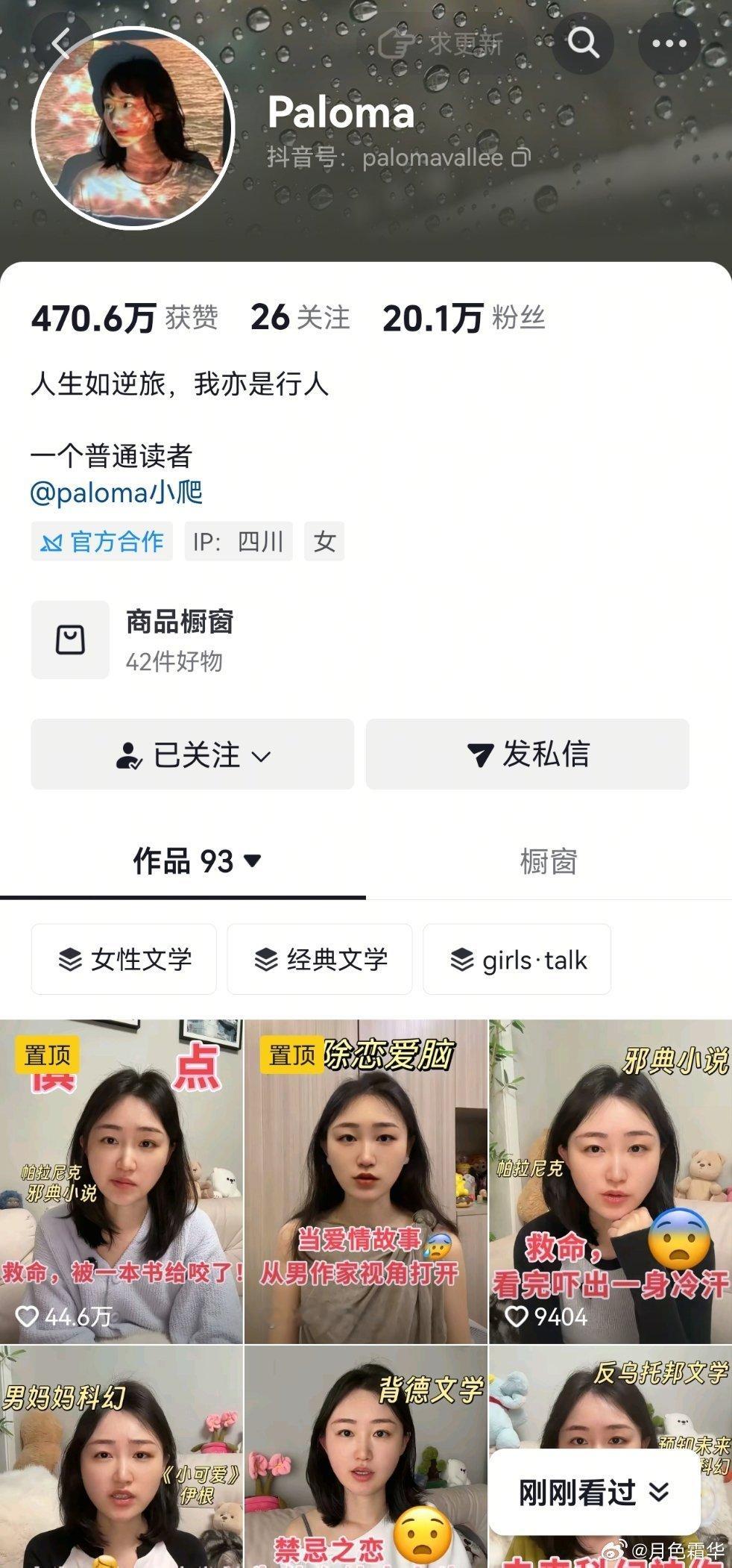 这个说书博主挺有意思的，1她自己的声音，2她讲故事的同时有自己的一些分析，3她讲