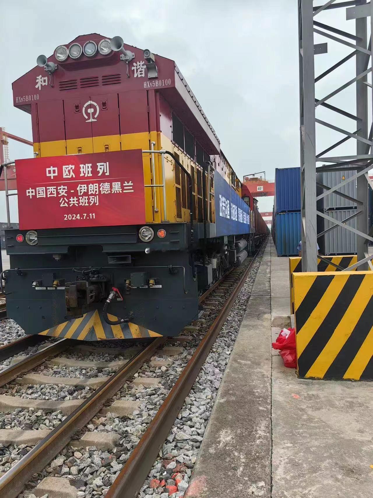 7月11日，中国西安—伊朗德黑兰公共班列首发，在穿越哈萨克斯坦和土库曼斯坦领土后