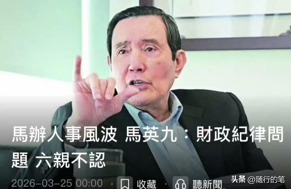 撕破脸了，马英九决定亲自出来指控萧旭岑和王光慈有问题，证明这件事自始至终马英九都