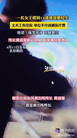 北京朝阳，一女子的丈夫工伤住院，单位竟不付高额医药费，而女子家庭本来就很困难，这