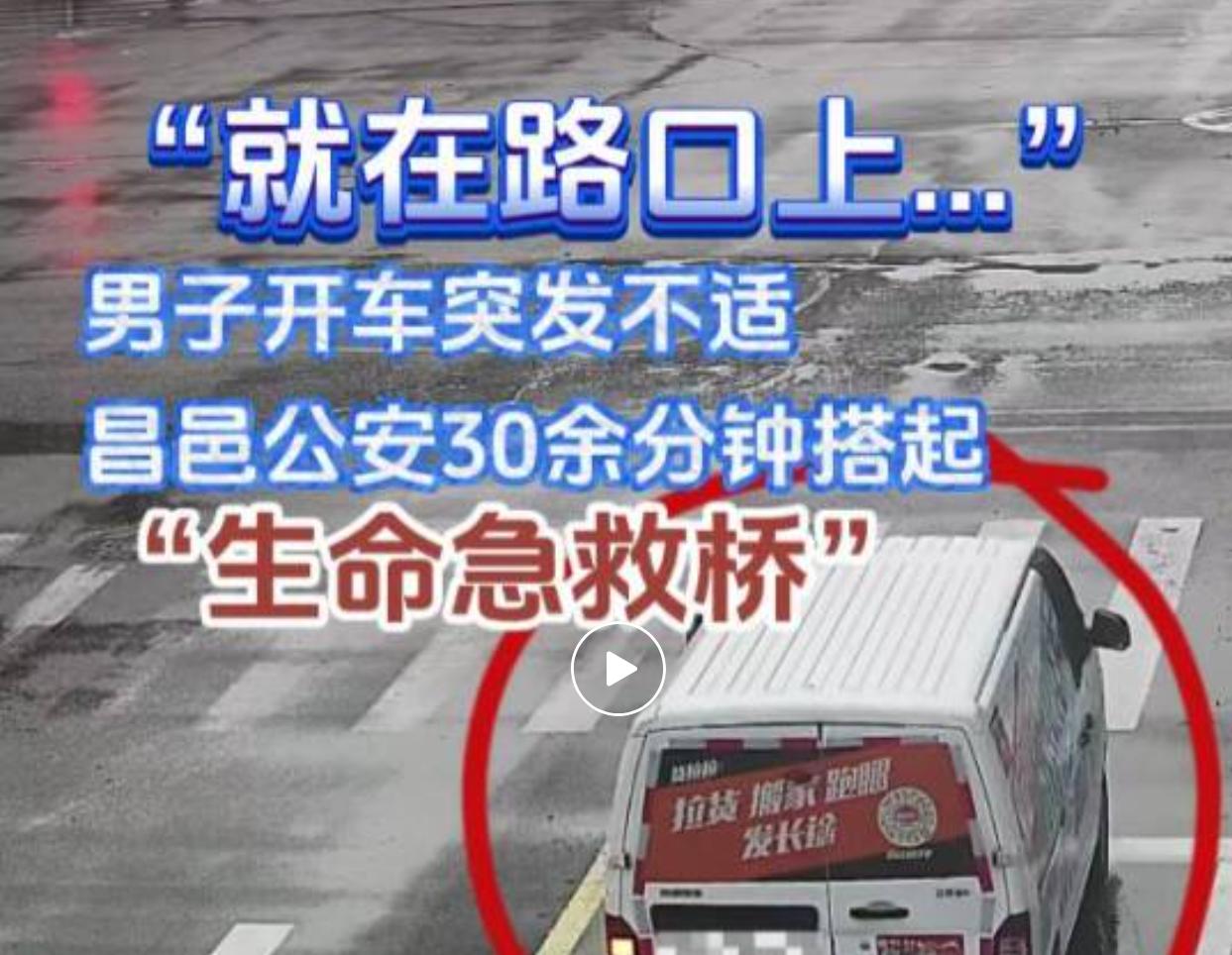 2026 年 6 月 30 日傍晚 18 点 40 分，山东潍坊昌邑市公安局 1