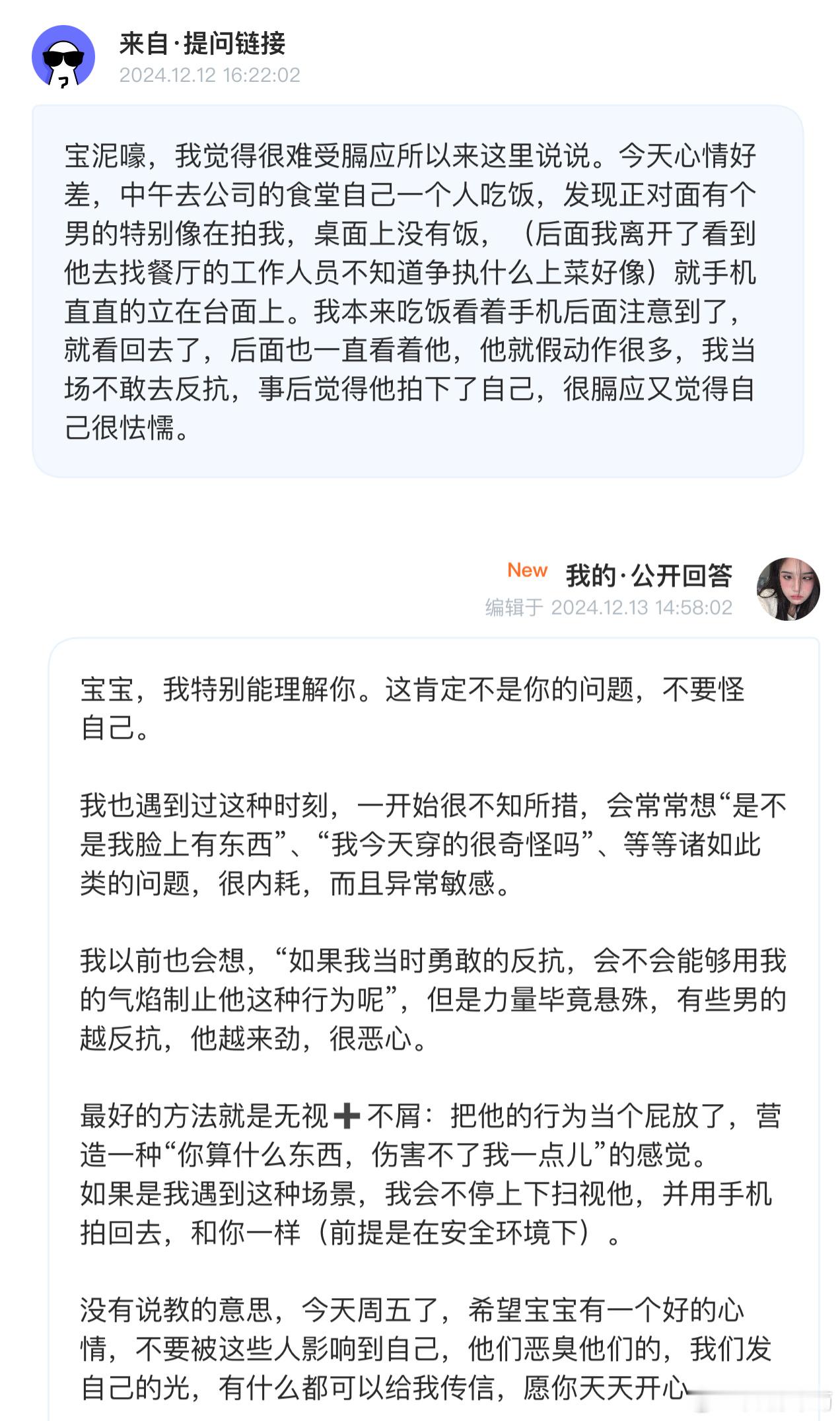说了这么多，就是想表示 你永远不是一个人[抱一抱][抱一抱] 