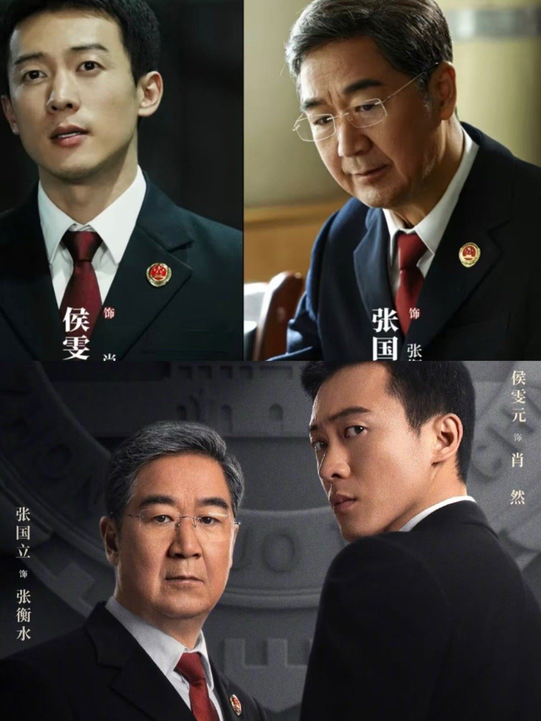 当叔圈顶流遇上硬汉小生 张国立与侯雯元在《追诉》里太有火花！叔圈顶流配硬汉小生，
