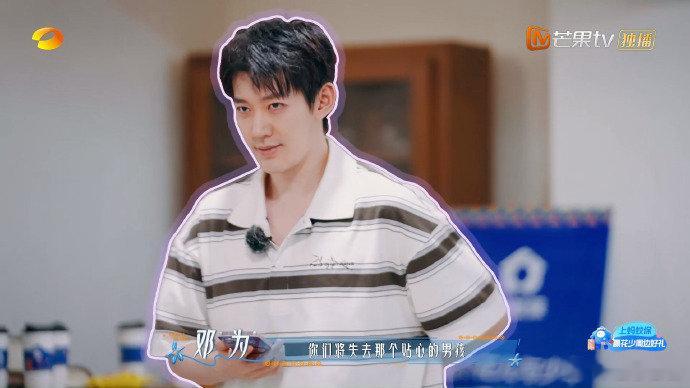 邓为sweetboy黑化了花儿与少年温柔是底色，气场是天赋！邓为完美接棒秘鲁站导