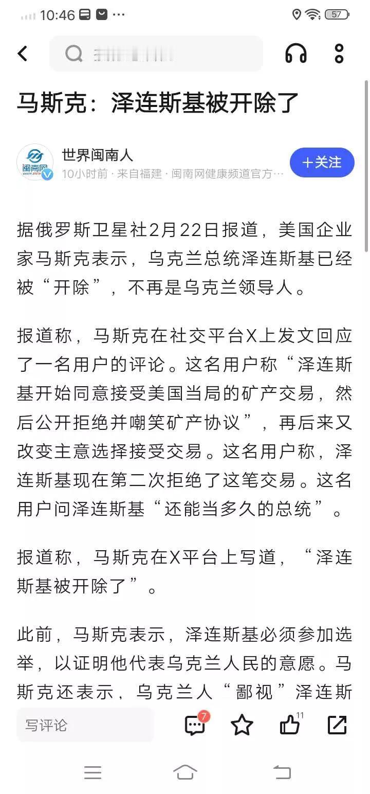 马斯克已经飘了，飘到太平洋里了，飘到不认识自己了！
自从搭上特朗普这艘大船以后，