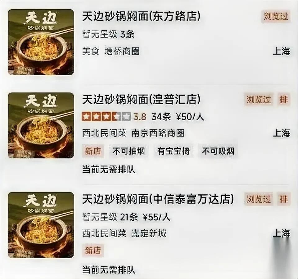 贾国龙新动作

西贝悄悄换脸

上海三家原址直接改了新品牌！

就是贾国龙卸任西