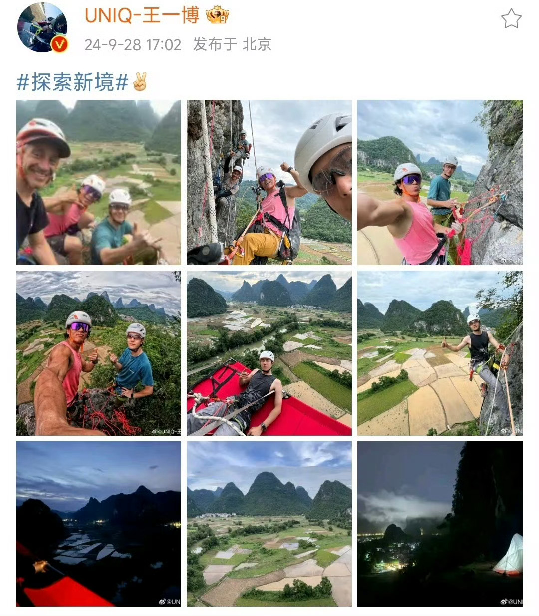 博君一肖 求锤得锤这怕不是一博亲自发dy，认领战战是“唯一能约出来拍照之人” 