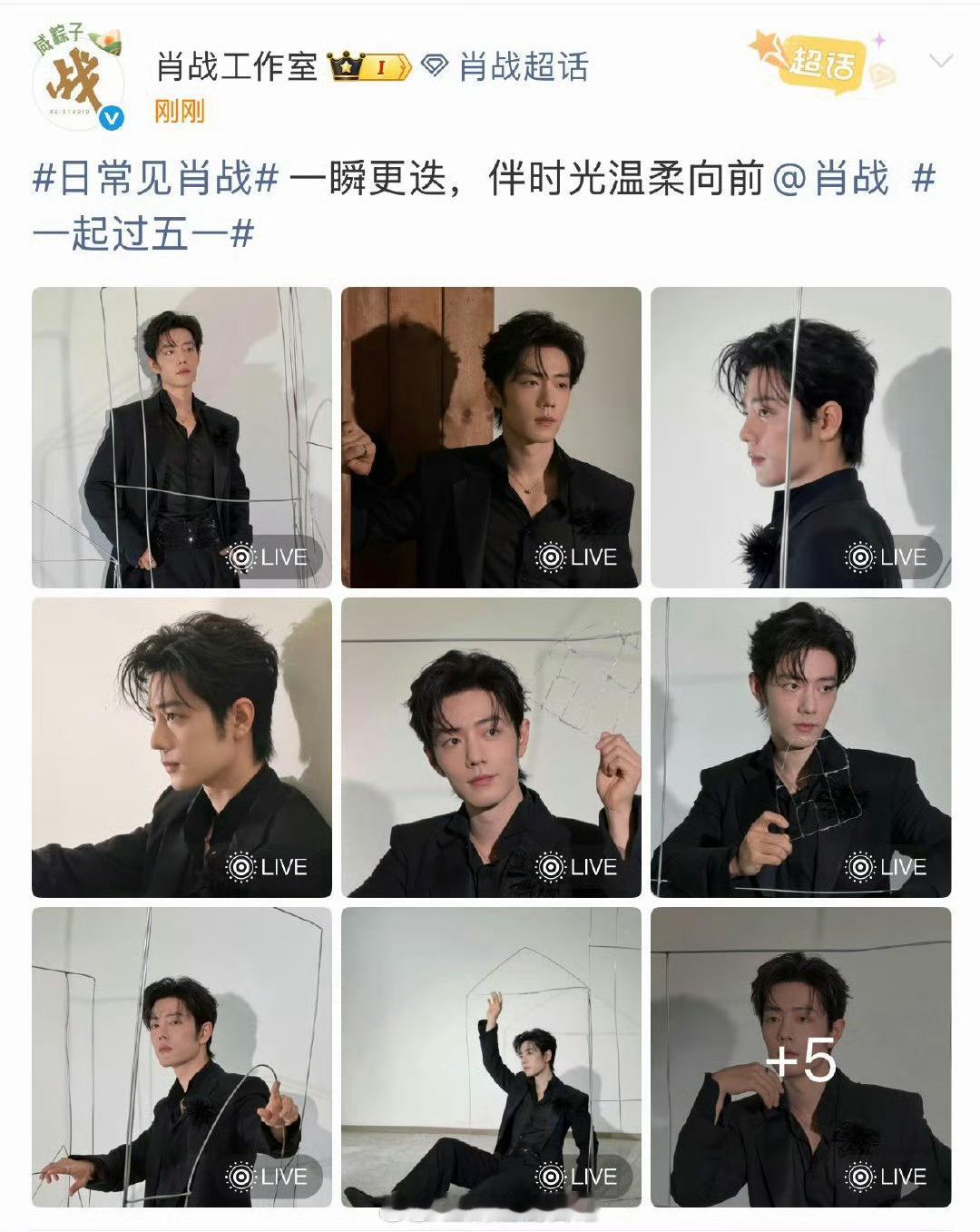 第33届大学生电影节肖战拿影帝这事全世界都在为他开心 今天的影帝热搜安排上了吗？