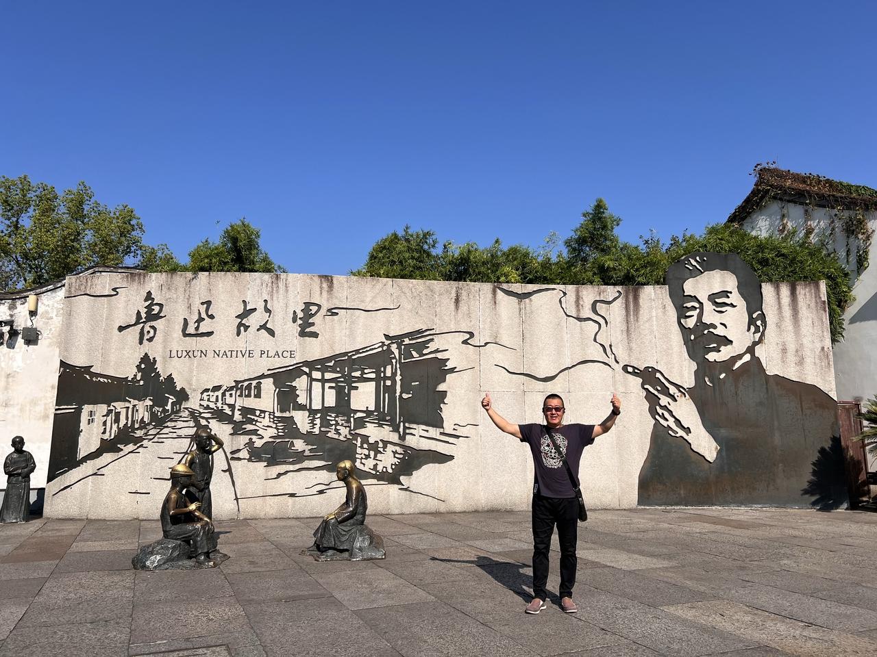 为何说到了浙江绍兴不能不去鲁迅故里？原来就知道鲁迅故里，但是一直没去，前段时间还