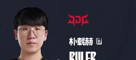 突然发现，Ruler的风格更像LPL AD，在LCK有些显得格格不入[偷笑][偷