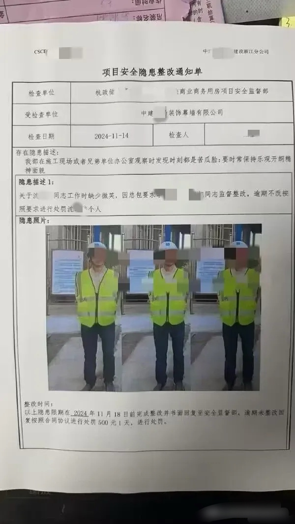 网传某国企员工上班不笑将被处罚 ，当事企业回应：开玩笑的。[摊手]开玩笑咋还出个