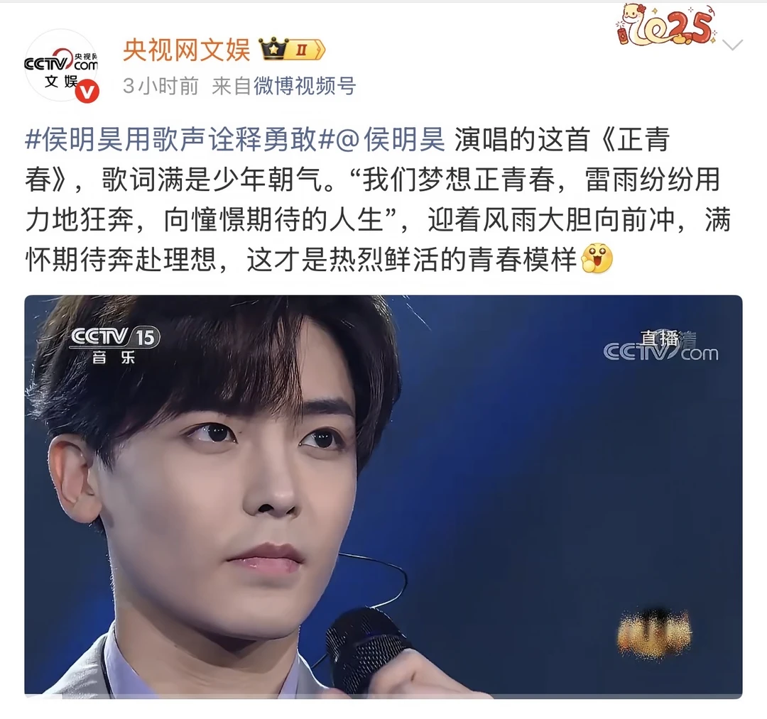 央妈天天打call侯明昊800遍！好牛啊！