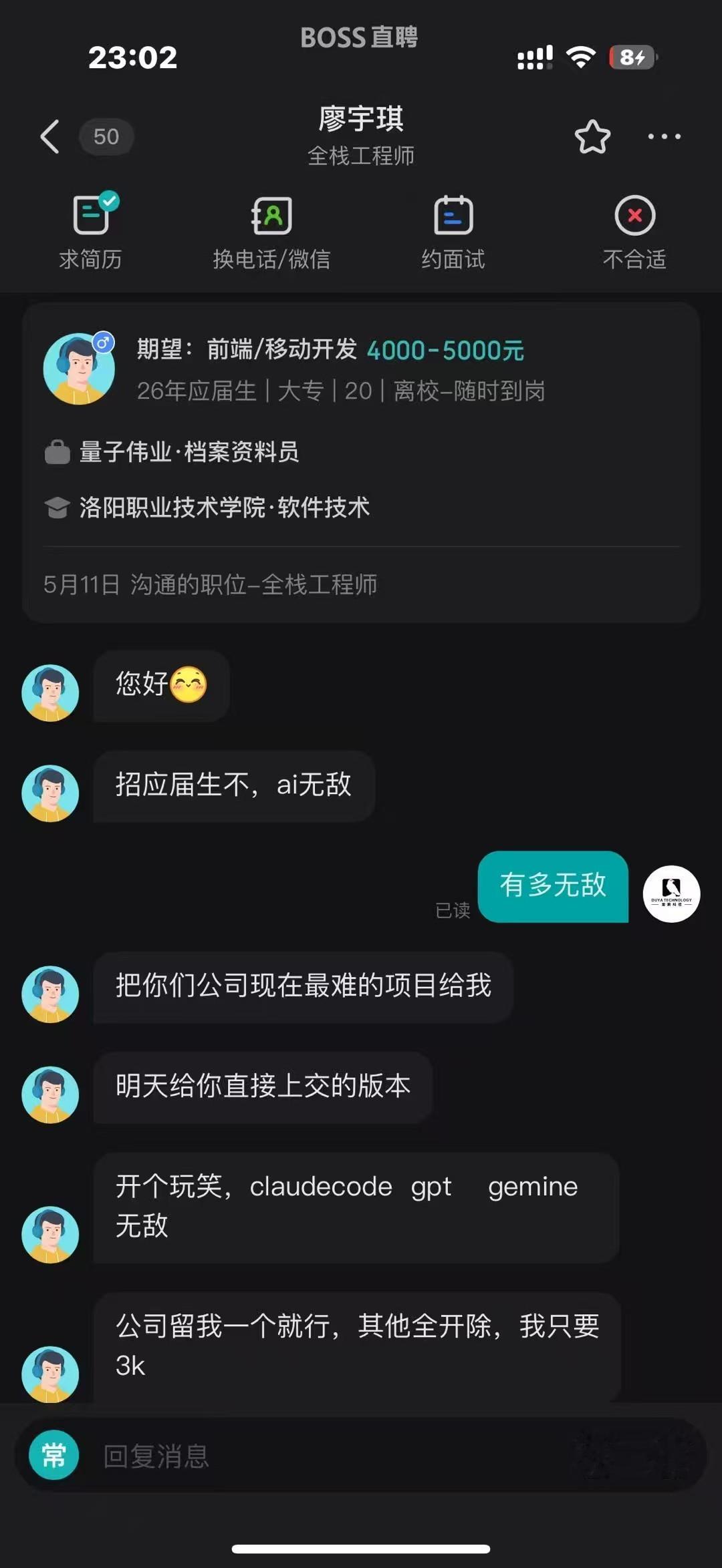 你一个分不清vibe coding和codex的HR，是如何写出AI岗位文档的，