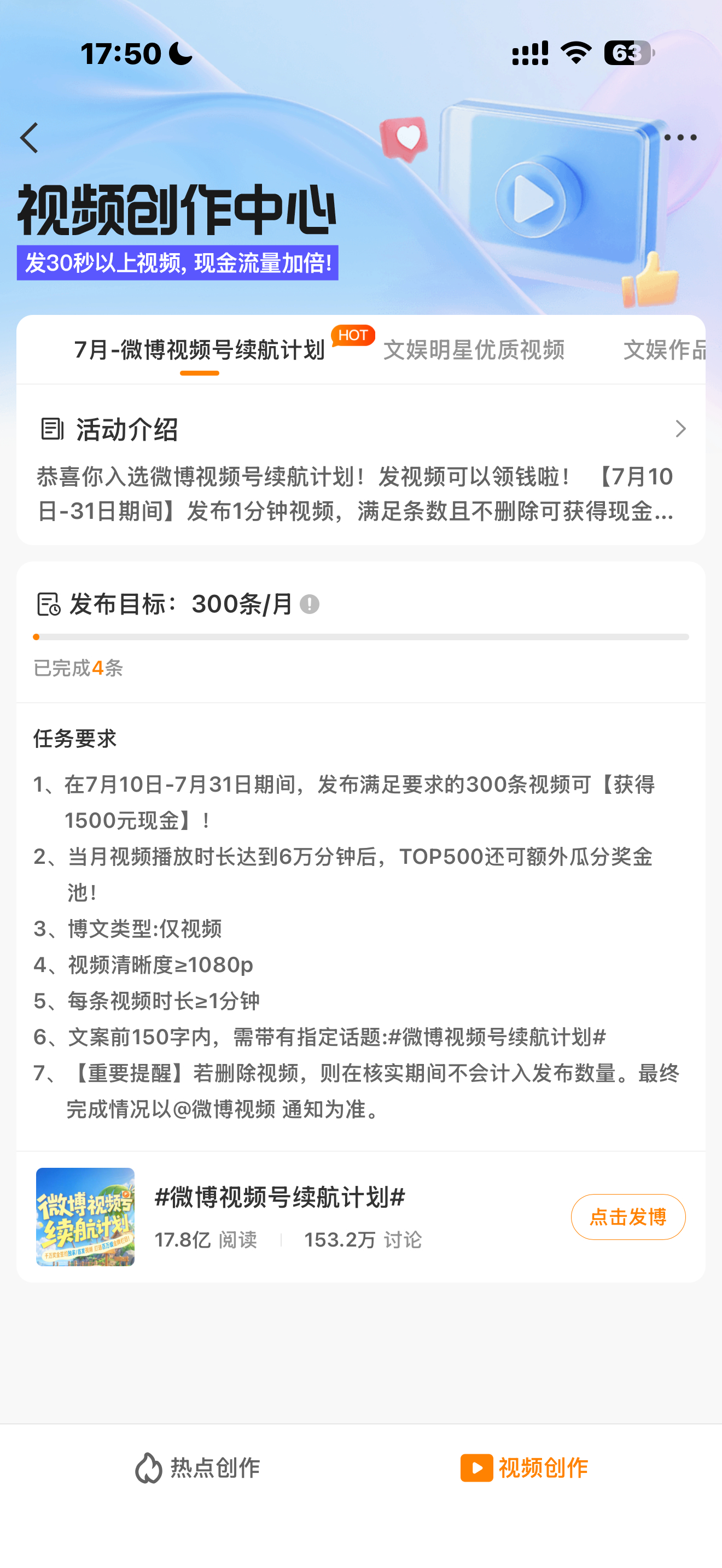 发了10条计入4条 到底要干嘛