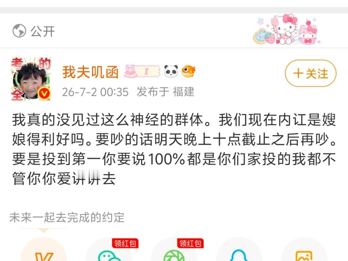 装nm的🍵，你们这群fw没票坐享其成当然可以说风凉话了网页链接 你们不想要舞台
