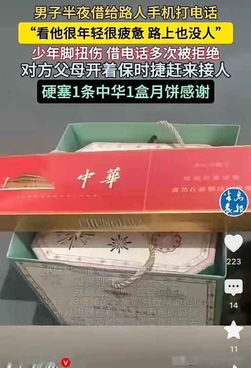 但行好事莫问前程！江苏，一男子去吃宵夜，碰到一少年借手机。男子见对方年龄不大，也