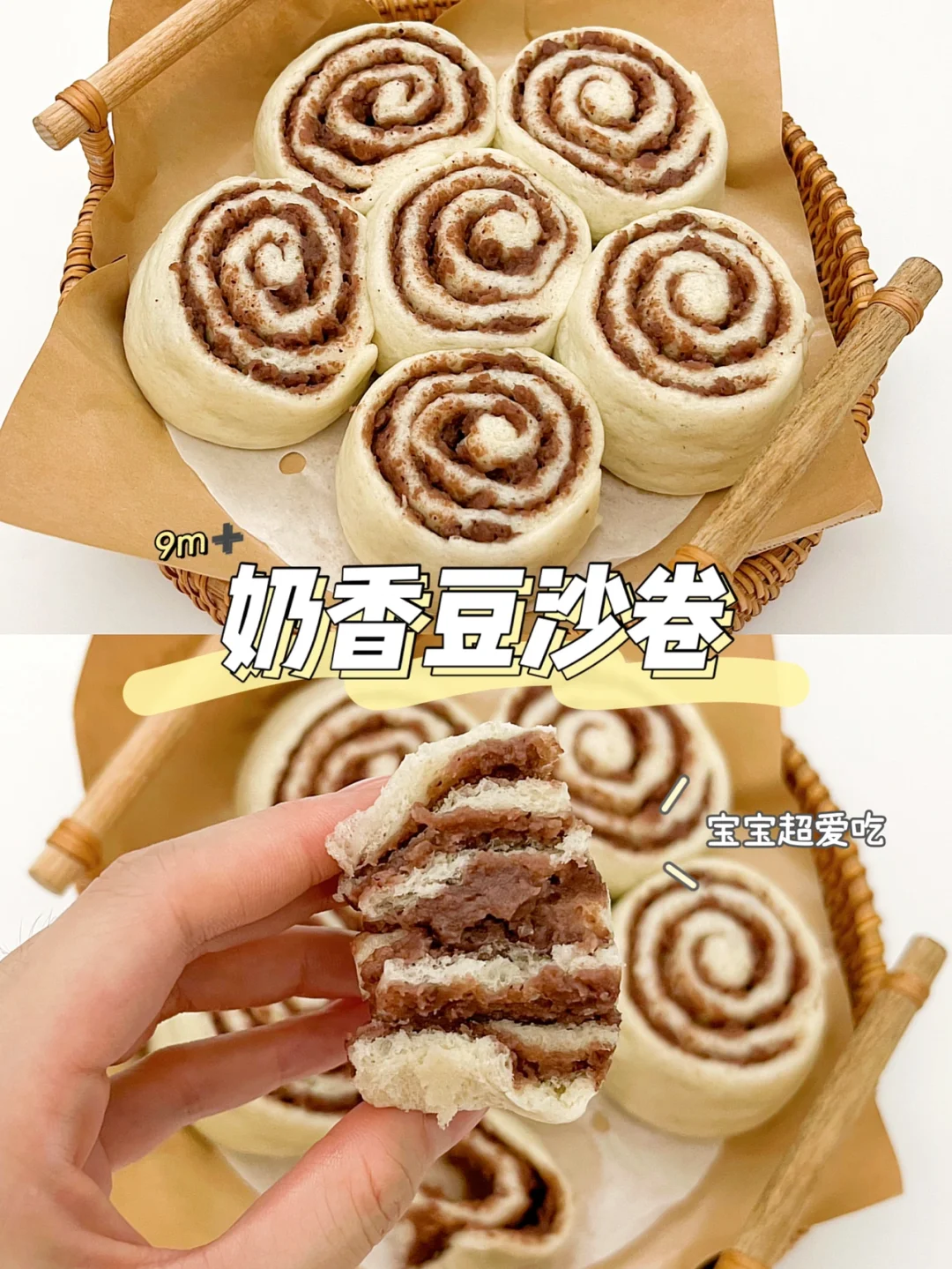 一次发酵✅奶香豆沙卷｜暄软香甜❗️孩子好爱吃