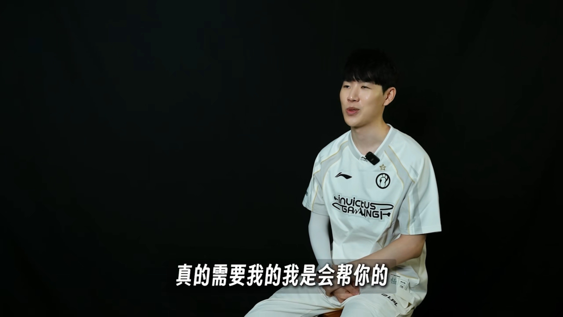 TheShy：iG真的需要我，我是会帮你的。theshy谈回归igmeiko责任