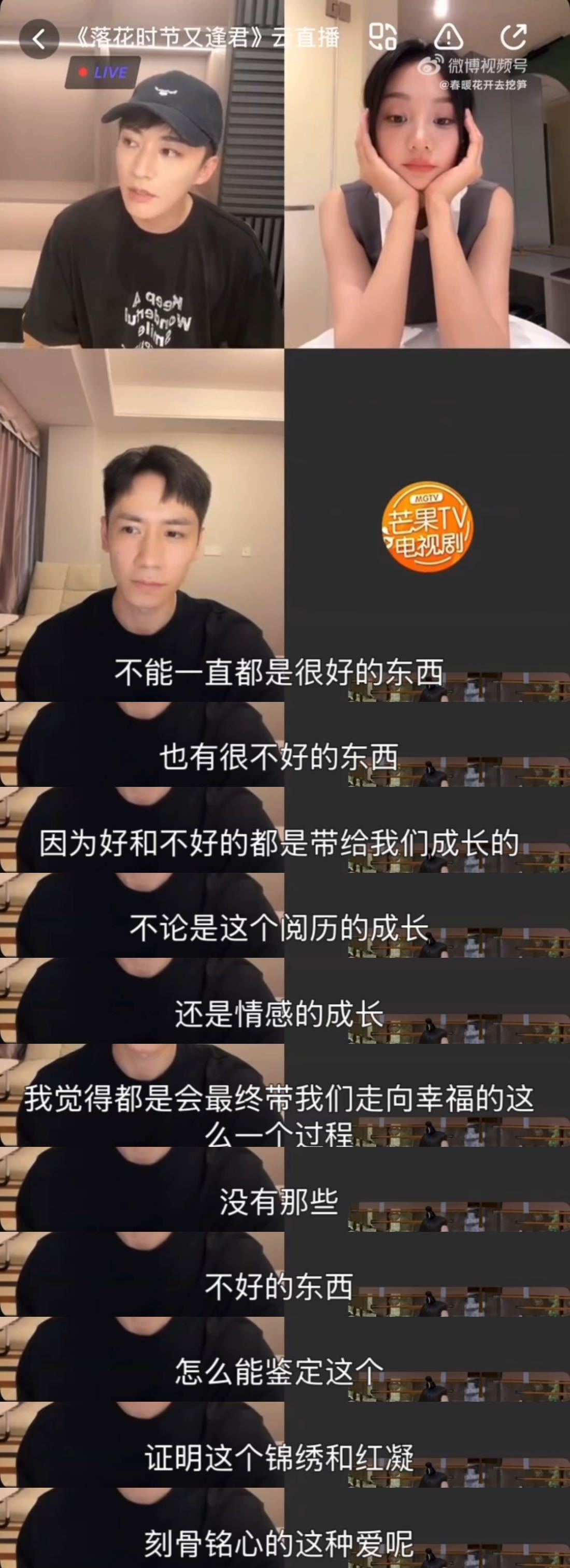 刘学义好与不好都是一种成长看到落花时节又逢君 今天直播，刘学义说不想删除与红凝相