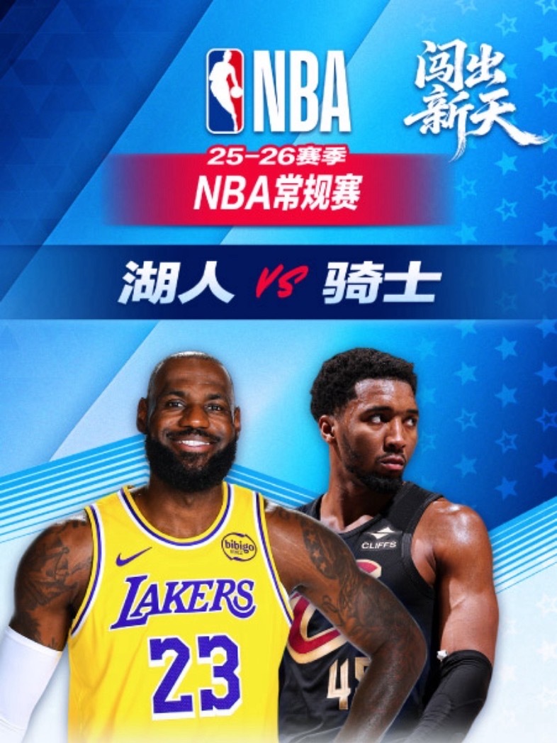 【1月29日｜NBA常规赛】———————————————🔥  8:00 ｜湖