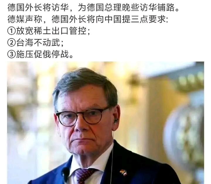 有求于人，还指手画脚指责……谁还想见他？德国外长只能大破防

一副“教师爷”派头