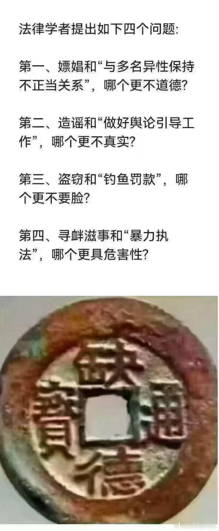 学法律的都很轴，有些事情是不言而喻，但法律人就愿意抬杠，你问的这些问题，你自己也