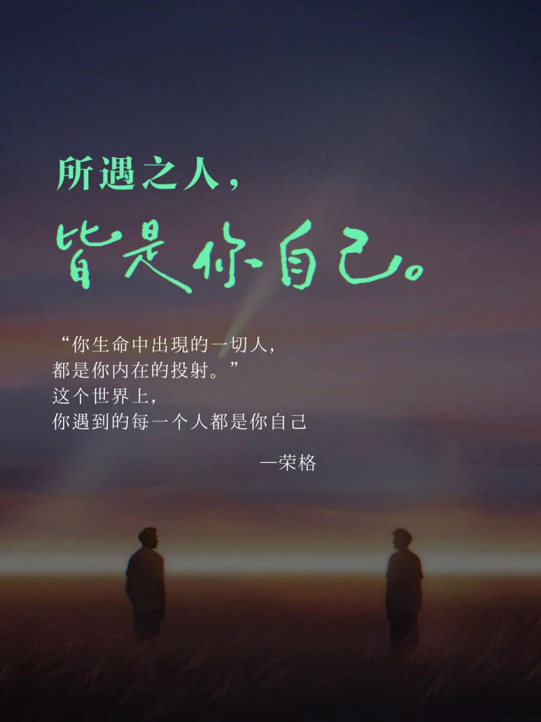 我的私人宝藏书单书评 喜欢的人，照见了你灵魂已有的光芒；讨厌的人，暴露了你内心未