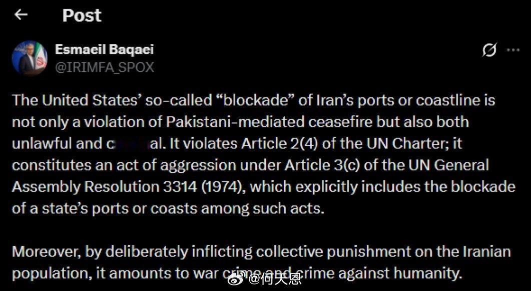 刚刚消息：伊朗外交部发言人伊斯梅尔巴盖伊:美国所谓的“封锁”伊朗港口或海岸线，不