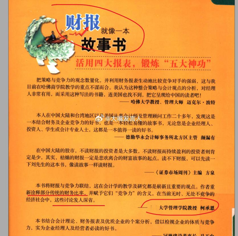 翻看一本财务书，发现尼米兹大佬、唯一亲临两次美国总统上任仪式(体育馆里看直播(图
