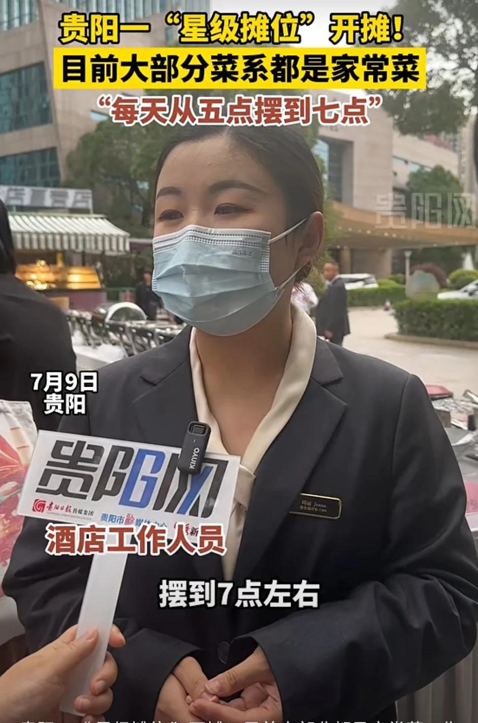 星级酒店出来“摆摊”这事，如果放在10年前，打死人都不会相信，可现实却发生了。摆