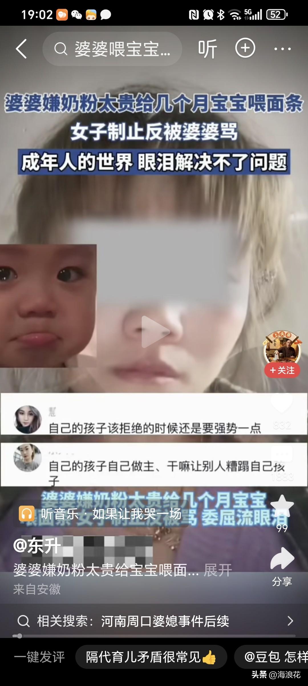 自己带孩子，是对孩子最大的负责！奶奶嫌奶粉贵，给几个月的宝宝喂面条，女子制止，反