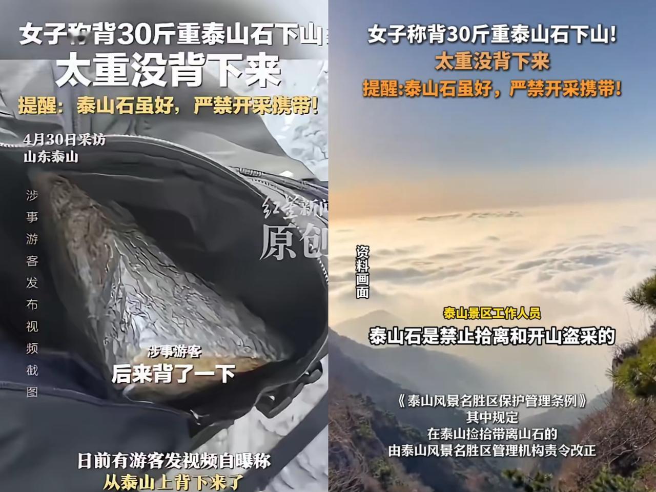 在山东泰安泰山那地界，
有个大姐可真是让人哭笑不得。
她去泰山游玩时，突发奇想，