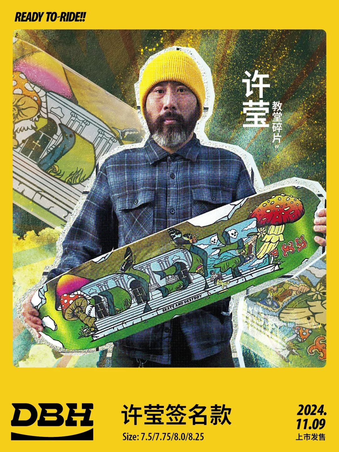 新品预告｜提前锁定DBH 2024滑手签名款！ 11月9号震撼来袭！5...
