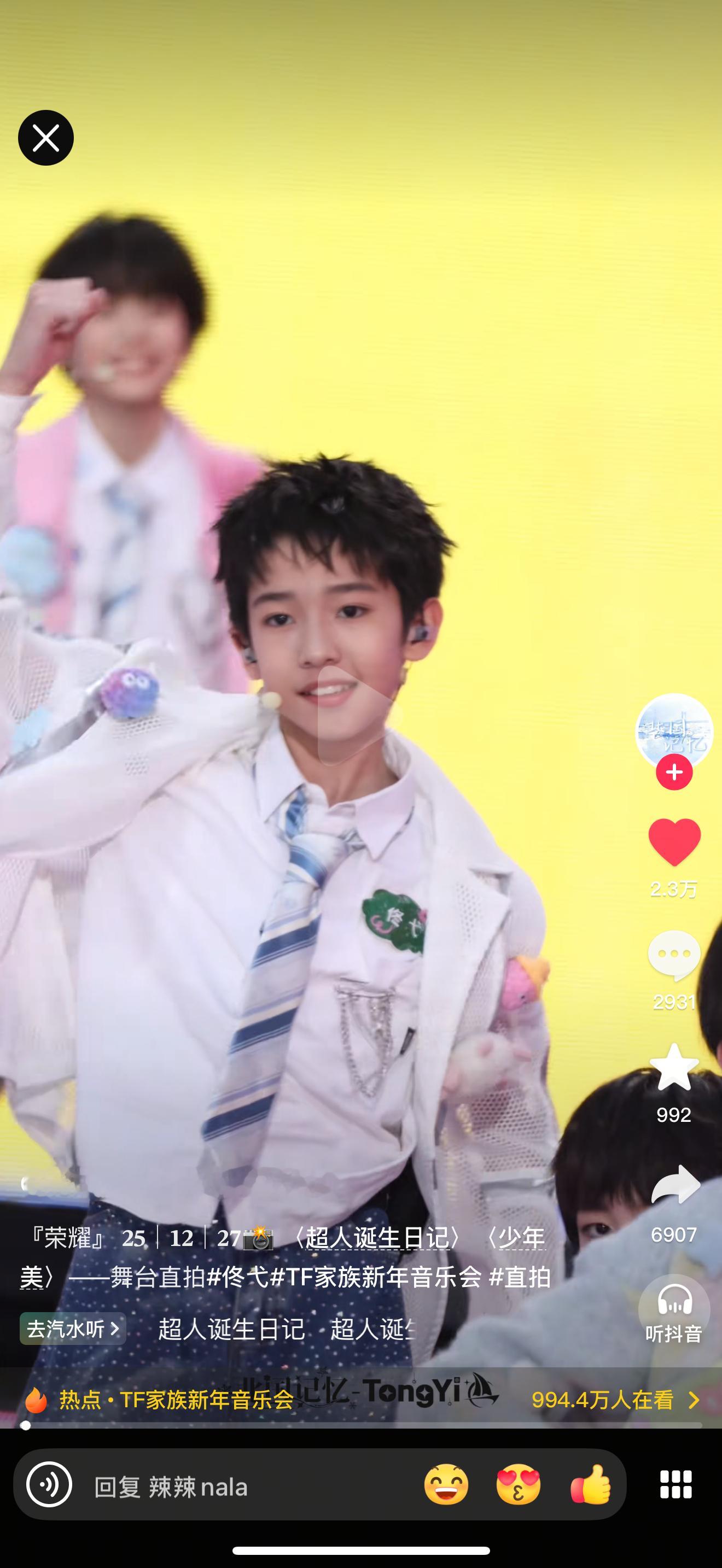 没这个数据不许说自担出圈了