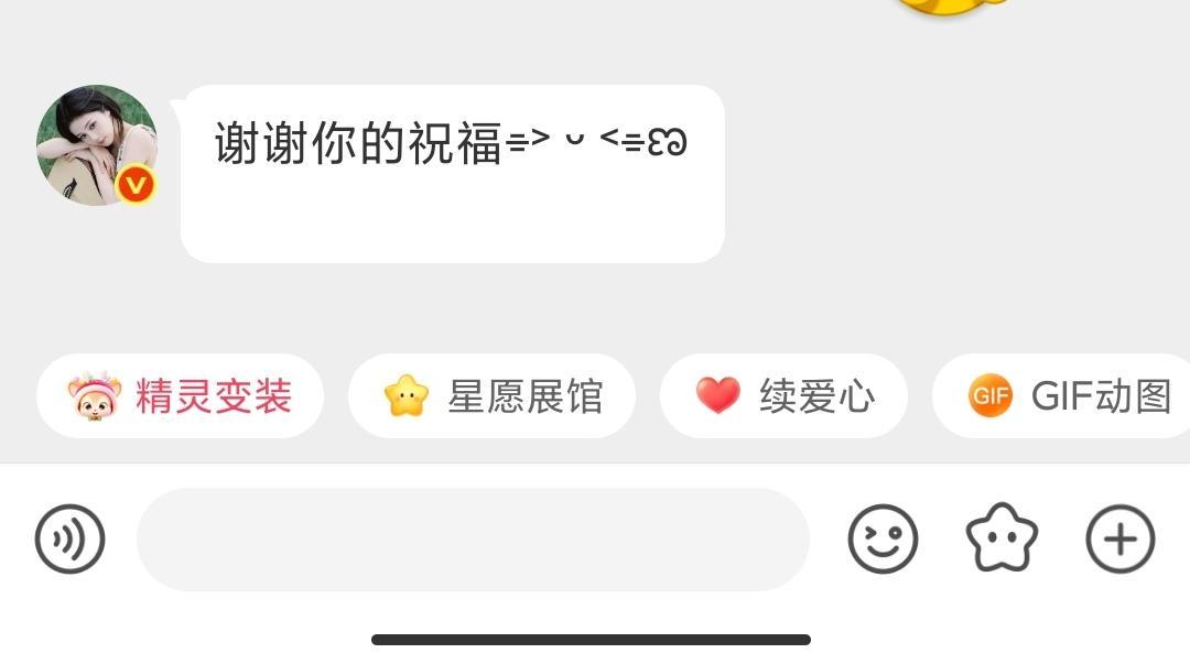 白梦妍私信回复更新：谢谢你的祝福⌯˃ ᵕ ˂⌯ಣ ​​​
