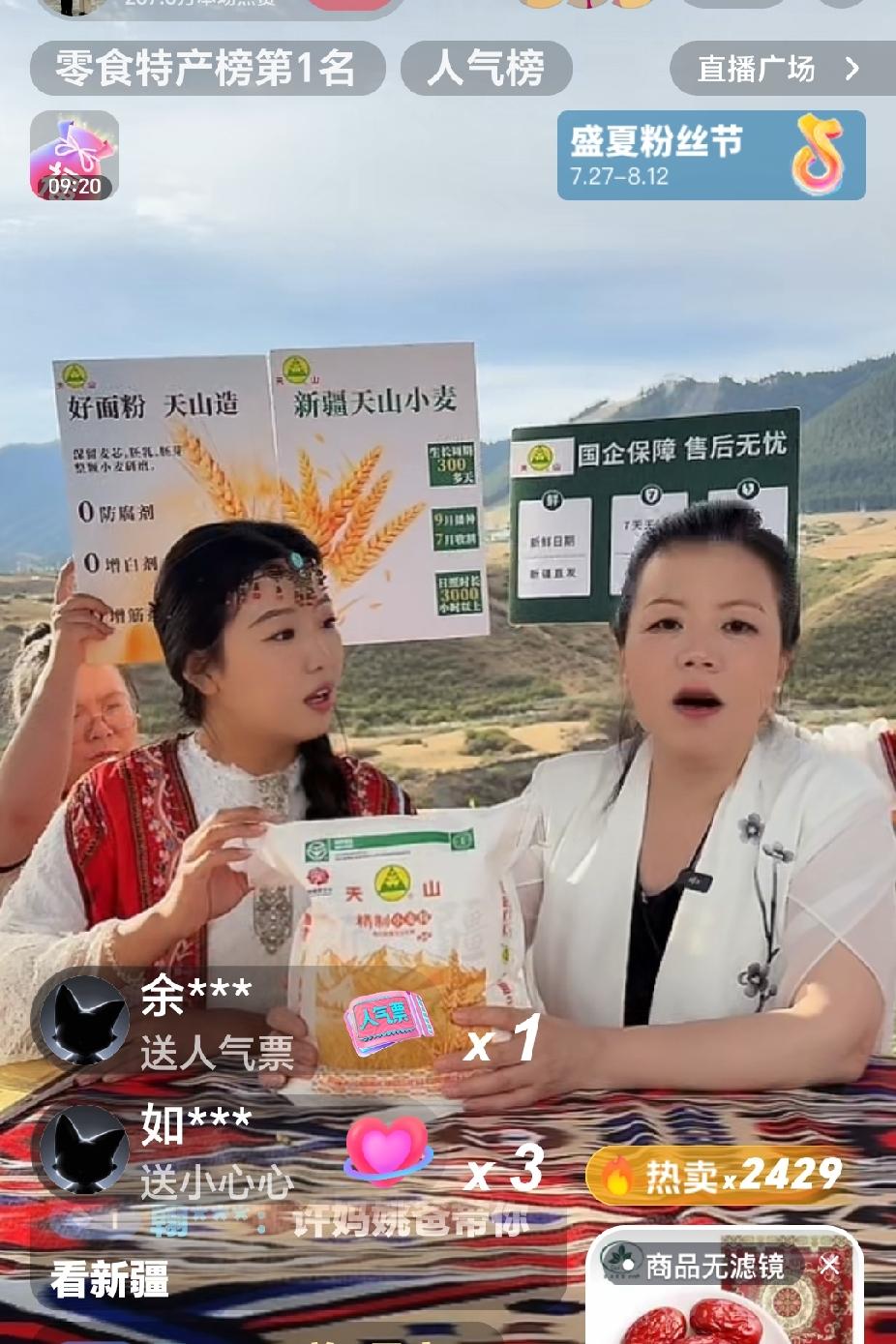 许妈昨天新疆助农成绩可嘉！以六万单的成绩完美收官。

这就是民心所向，众望所归。