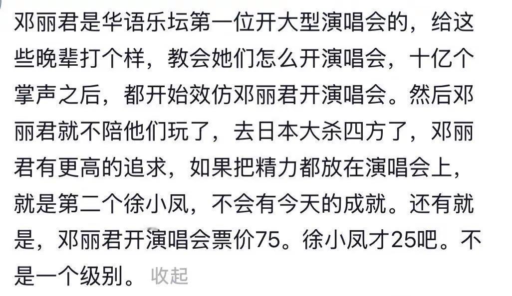 邓丽君红馆演唱会给其他歌手树立了样板，引发歌手纷纷效仿？请问是这样吗？