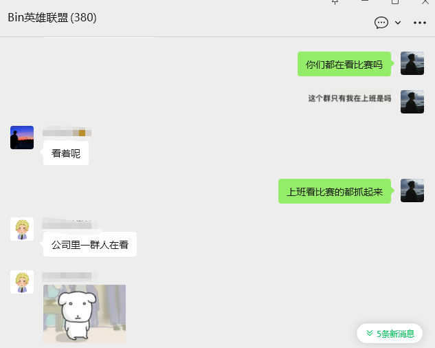 都在上班看比赛是吧，还得是LOL全球总决赛，赛事大于游戏本身，这含金量[doge