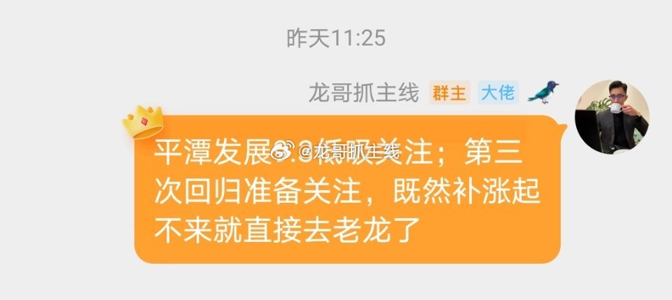 平潭发展和合富中国市场两个核心抱团继续往上冲，昨天跟上龙哥一起低吸核心是不是很爽